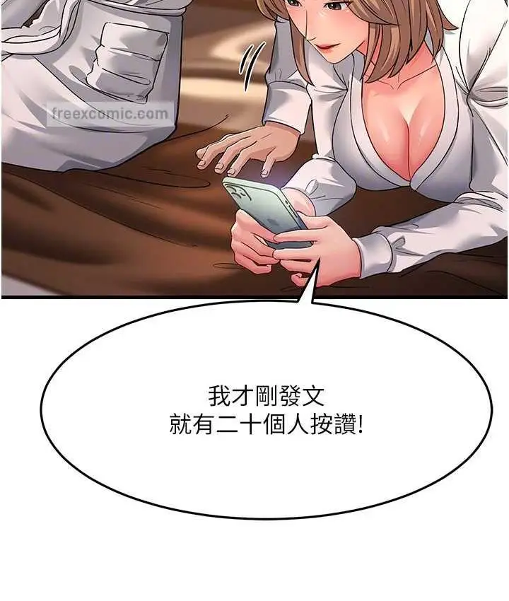 漫画《跑友变岳母》第30话第105张图
