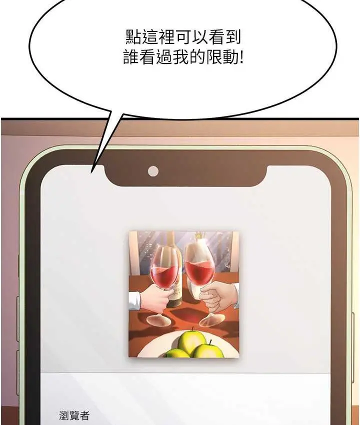 漫画《跑友变岳母》第30话第109张图