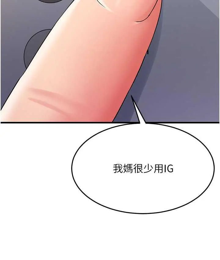 漫画《跑友变岳母》第30话第113张图