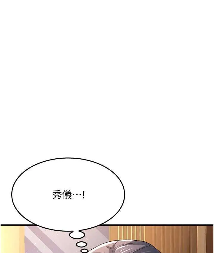漫画《跑友变岳母》第30话第114张图