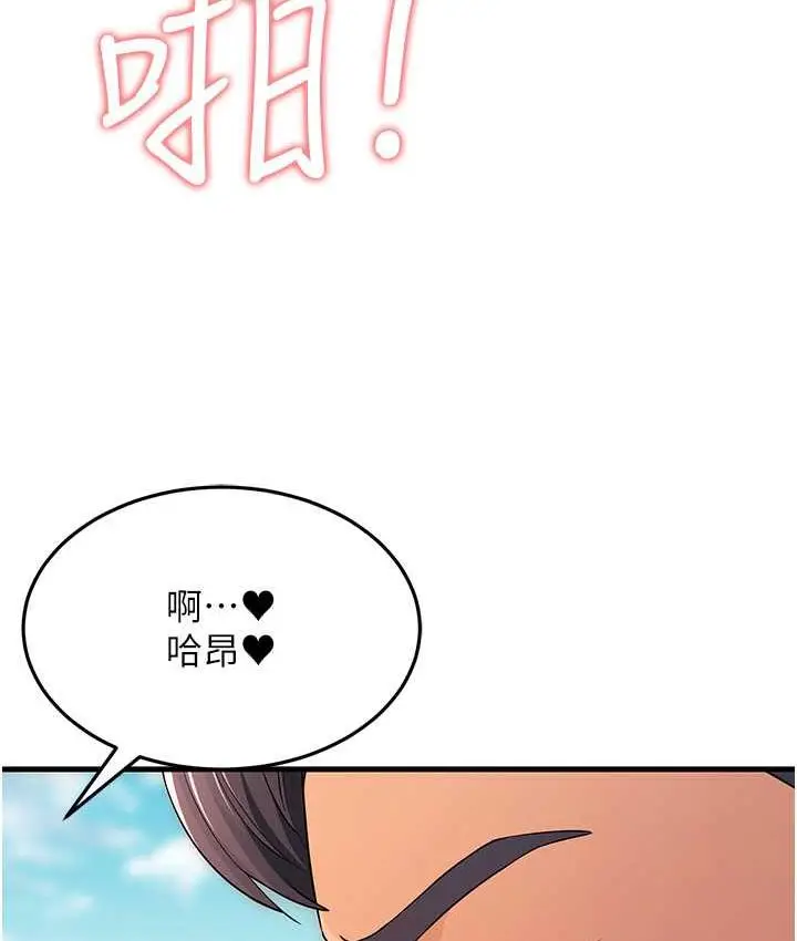 漫画《跑友变岳母》第30话第12张图