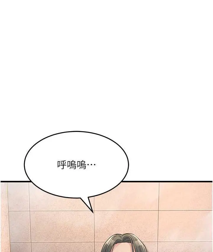 漫画《跑友变岳母》第30话第123张图
