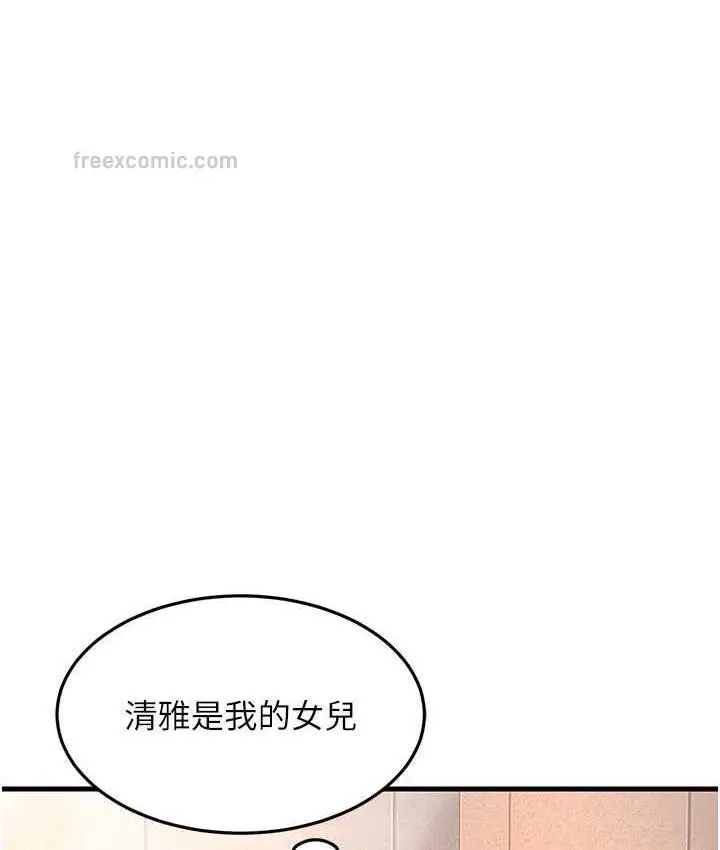 漫画《跑友变岳母》第30话第126张图