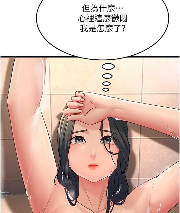漫画《跑友变岳母》第30话第131张图