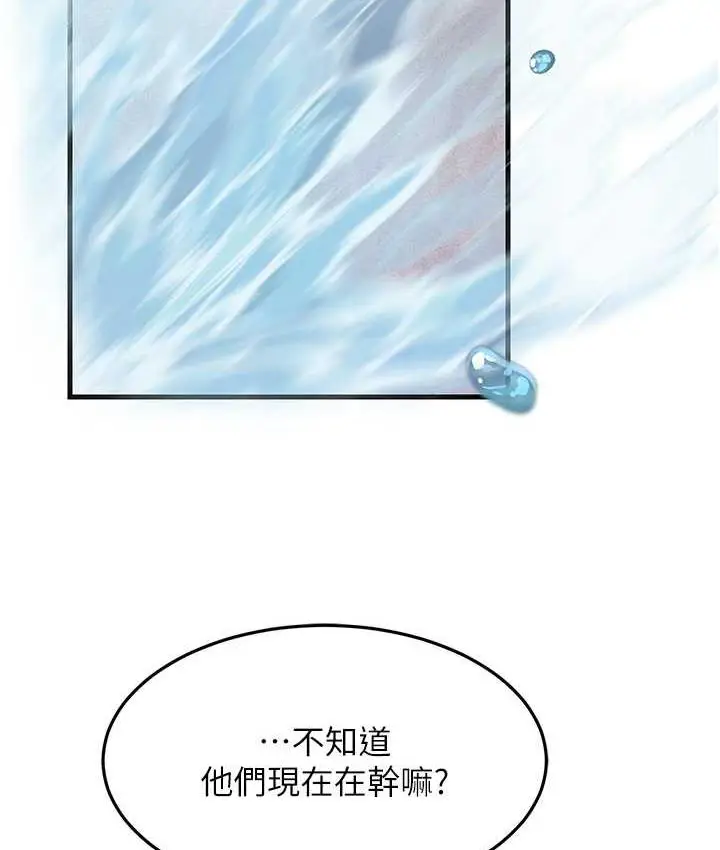 漫画《跑友变岳母》第30话第134张图