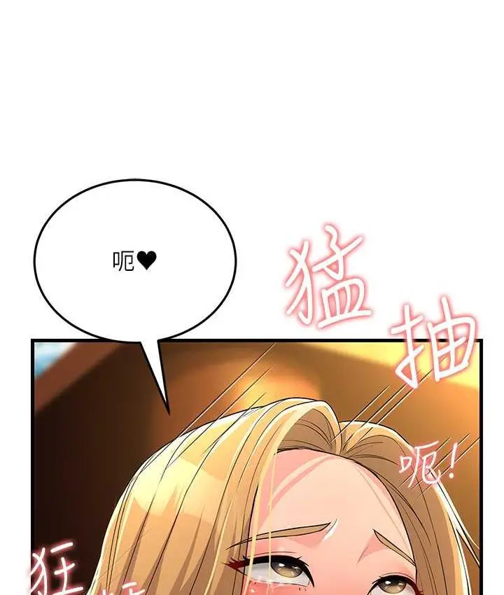 漫画《跑友变岳母》第30话第14张图
