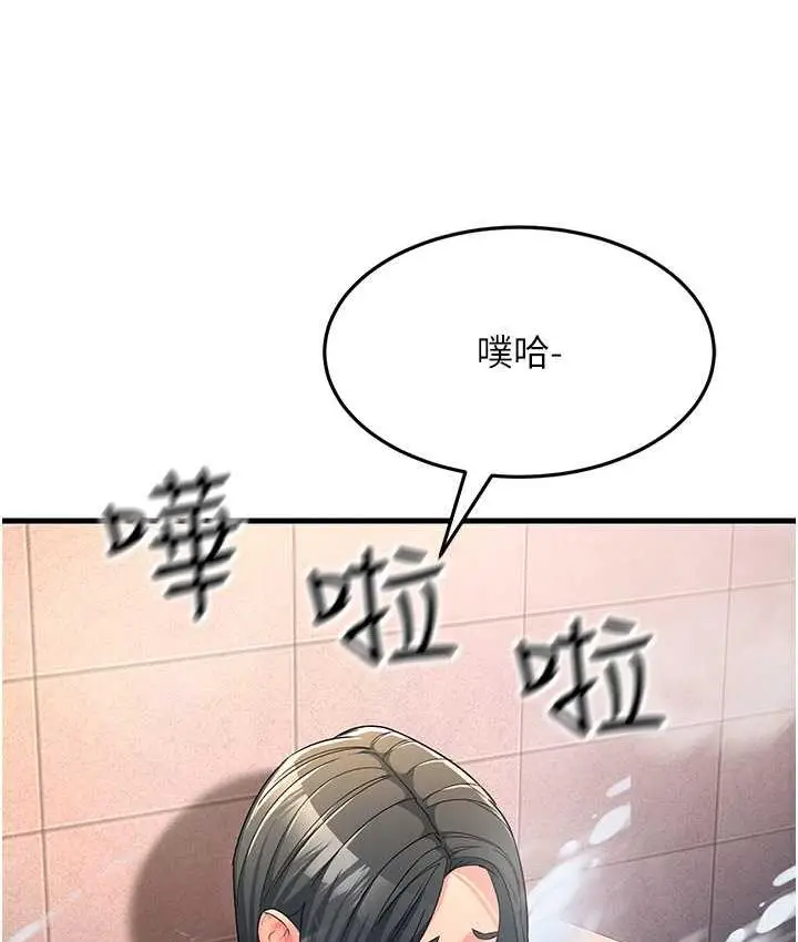 漫画《跑友变岳母》第30话第142张图