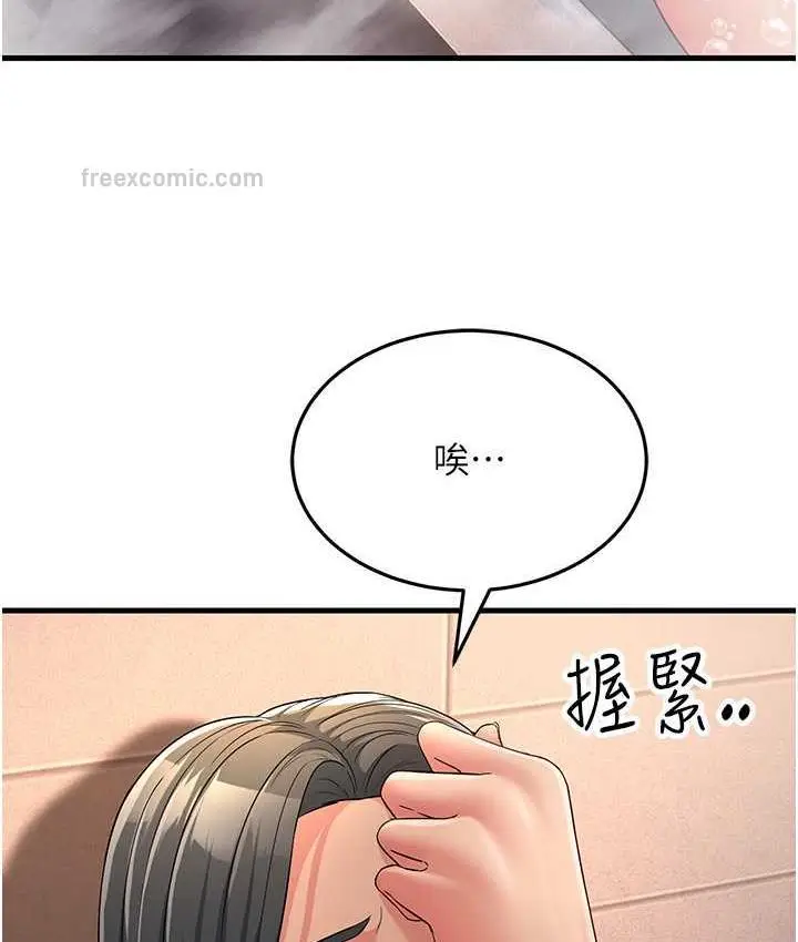 漫画《跑友变岳母》第30话第147张图