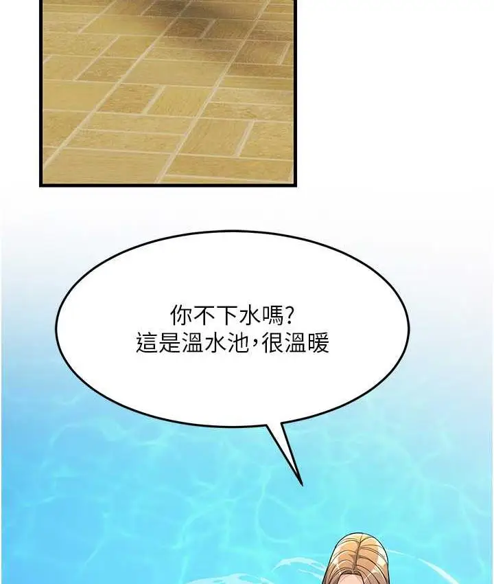 漫画《跑友变岳母》第30话第150张图