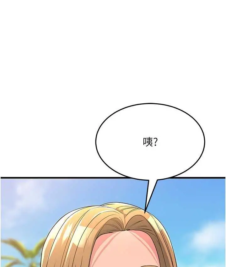 漫画《跑友变岳母》第30话第156张图