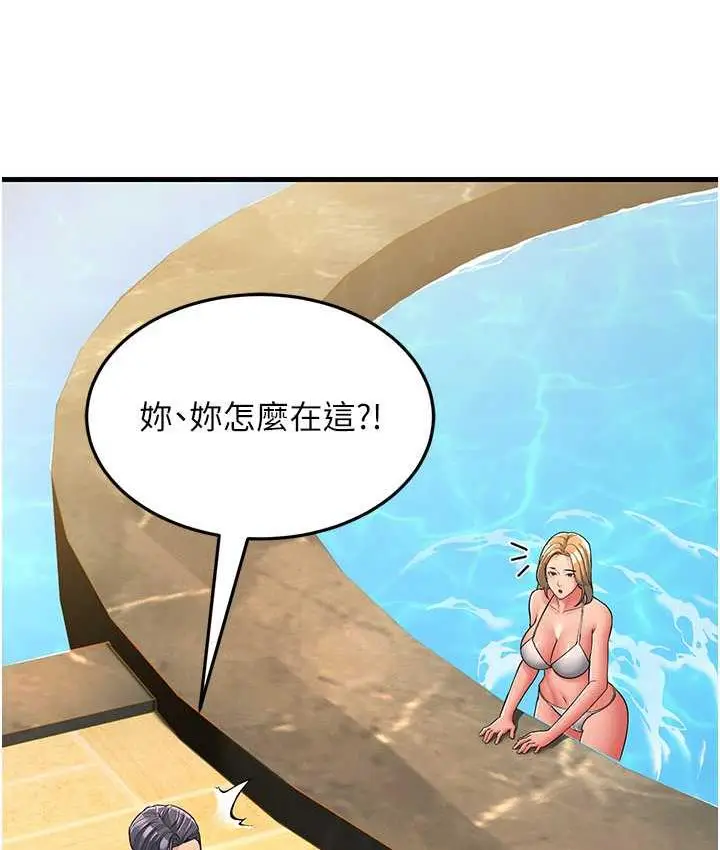 漫画《跑友变岳母》第30话第161张图