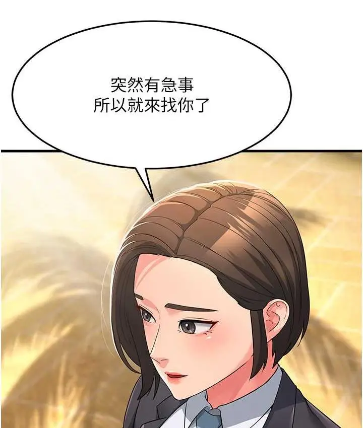 漫画《跑友变岳母》第30话第164张图