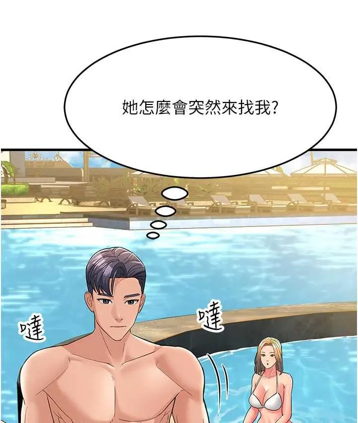 漫画《跑友变岳母》第30话第166张图