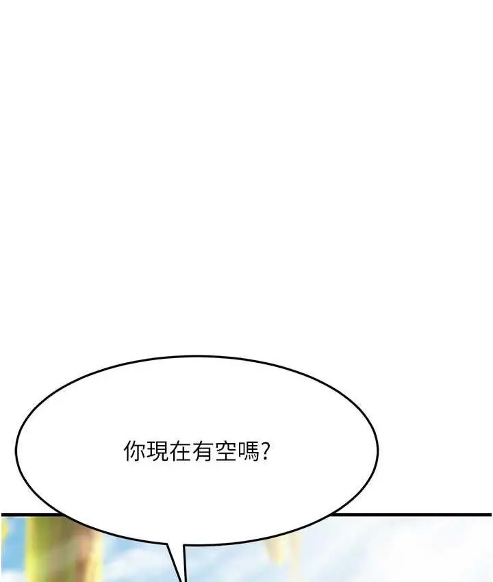 漫画《跑友变岳母》第30话第168张图