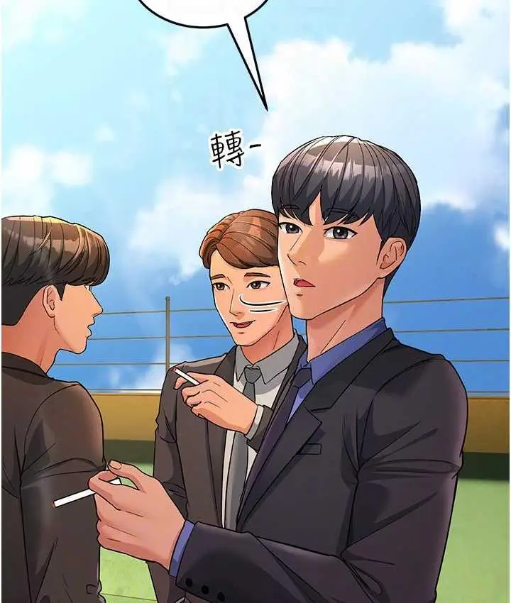 漫画《跑友变岳母》第30话第17张图