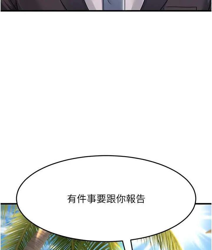 漫画《跑友变岳母》第30话第170张图