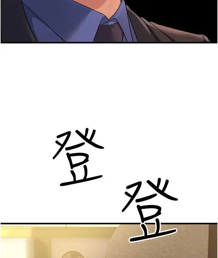 漫画《跑友变岳母》第30话第25张图
