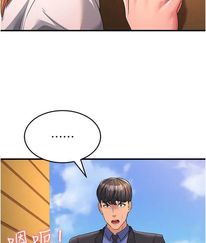 漫画《跑友变岳母》第30话第29张图