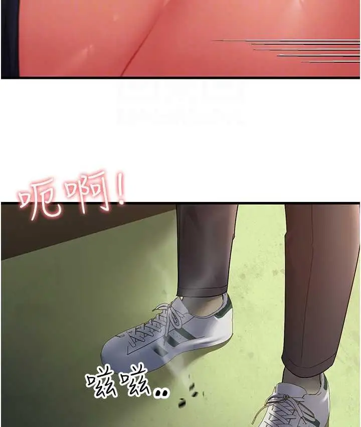 漫画《跑友变岳母》第30话第31张图