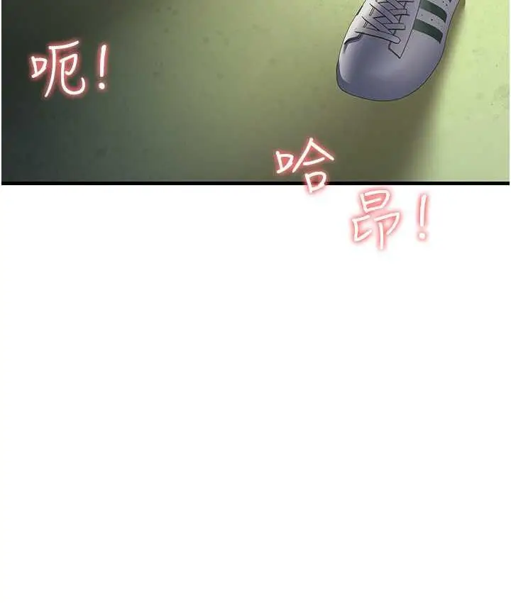 漫画《跑友变岳母》第30话第32张图