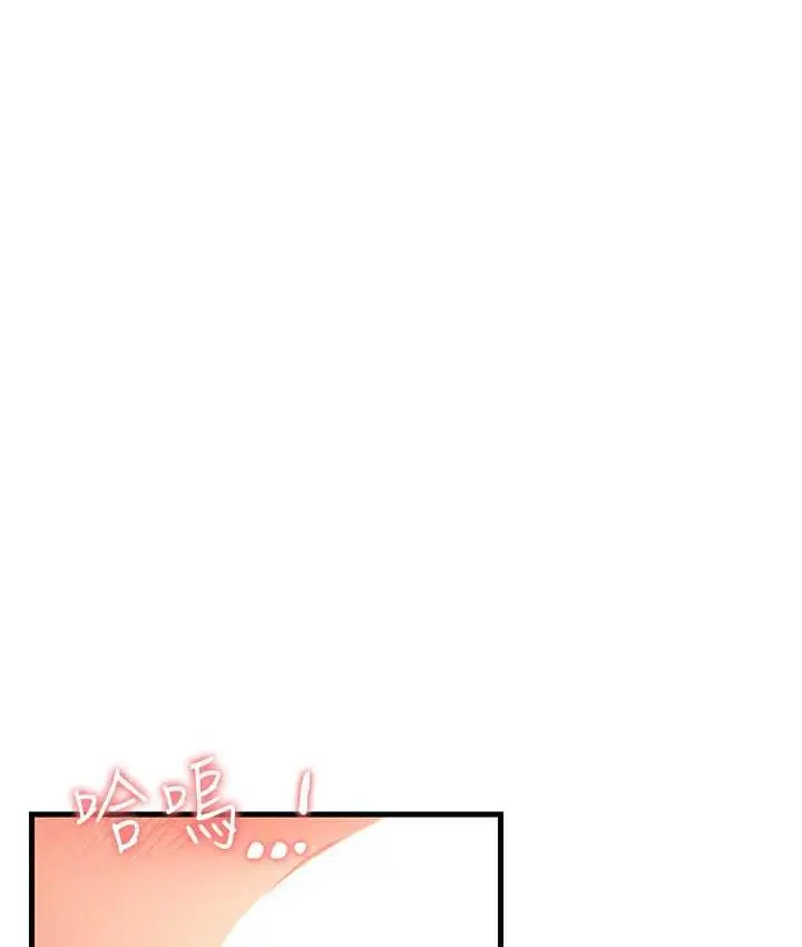 漫画《跑友变岳母》第30话第33张图