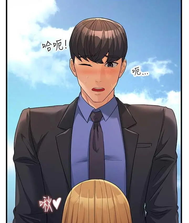 漫画《跑友变岳母》第30话第38张图