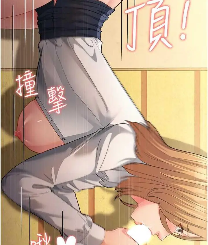 漫画《跑友变岳母》第30话第41张图