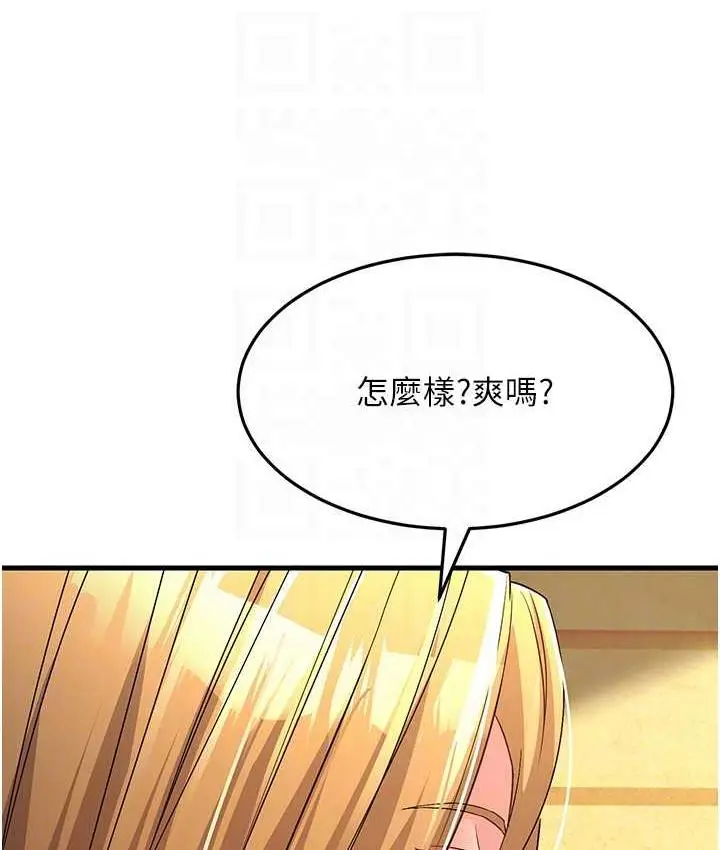 漫画《跑友变岳母》第30话第43张图