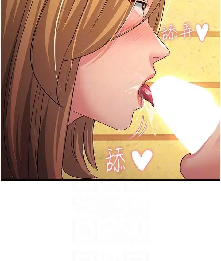 漫画《跑友变岳母》第30话第44张图
