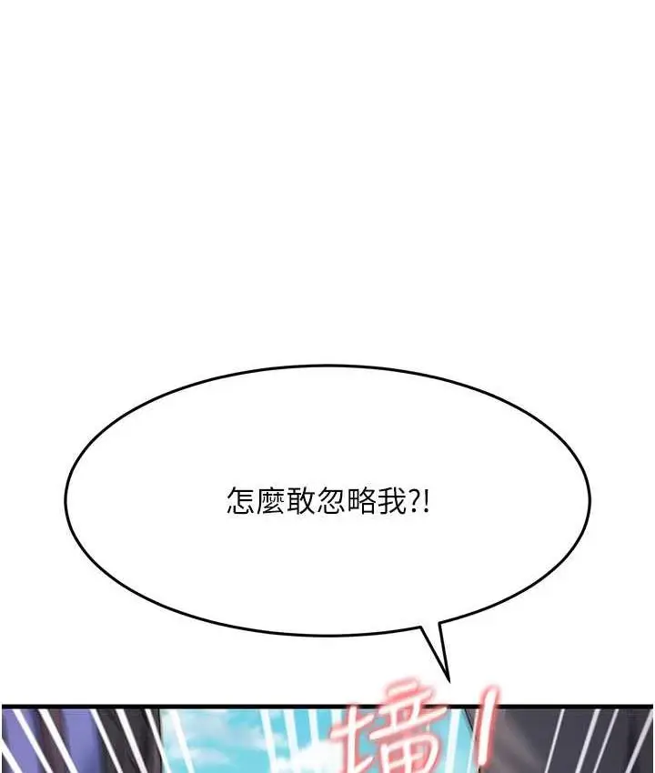 漫画《跑友变岳母》第30话第48张图