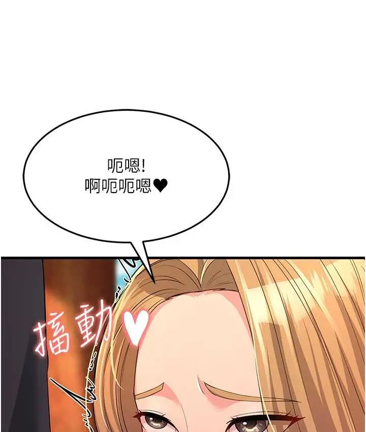 漫画《跑友变岳母》第30话第51张图