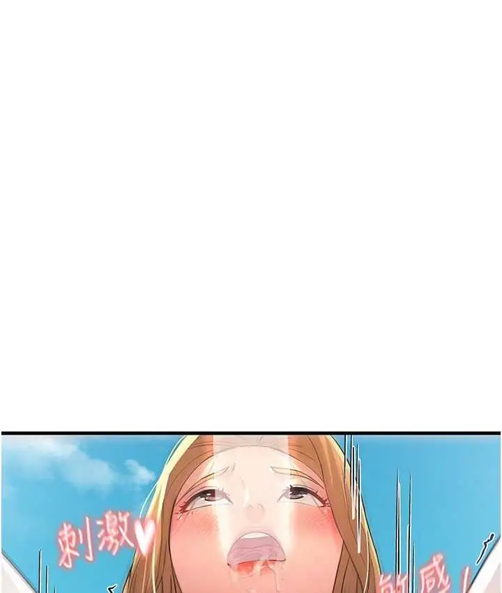 漫画《跑友变岳母》第30话第53张图