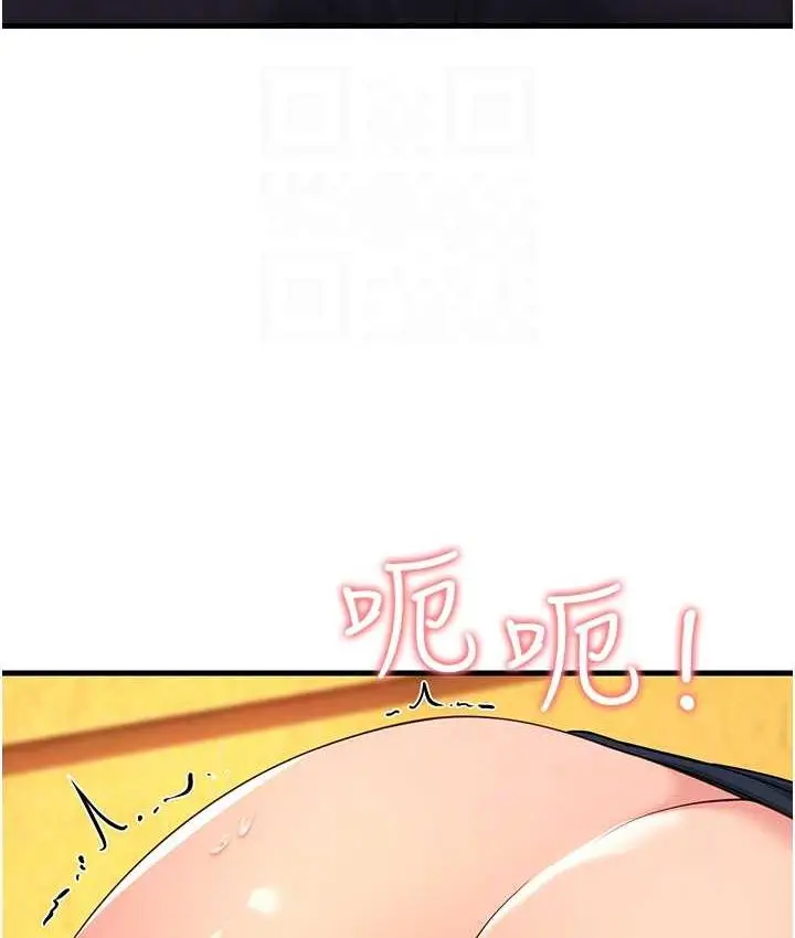 漫画《跑友变岳母》第30话第56张图