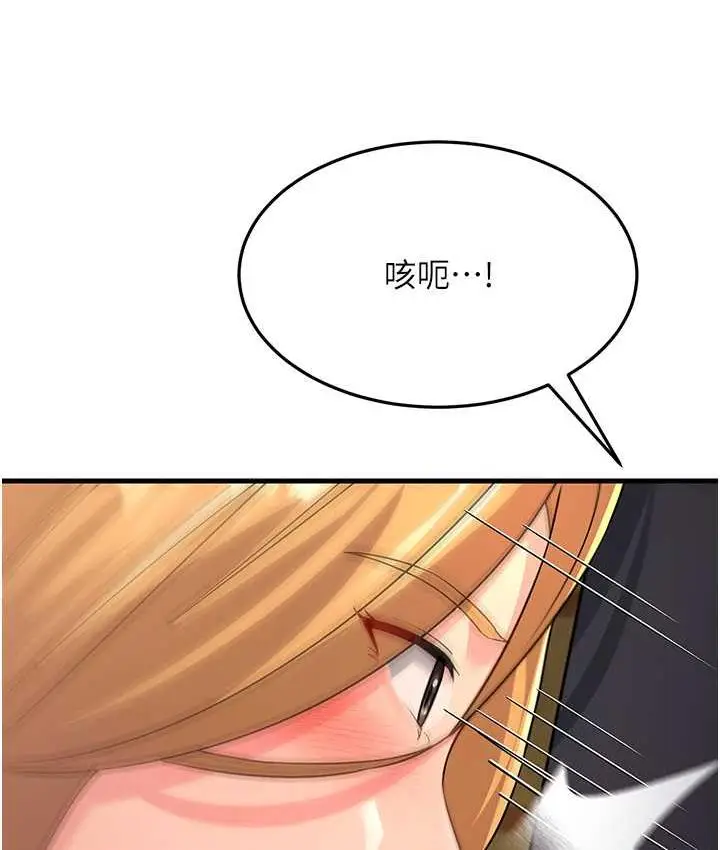 漫画《跑友变岳母》第30话第59张图