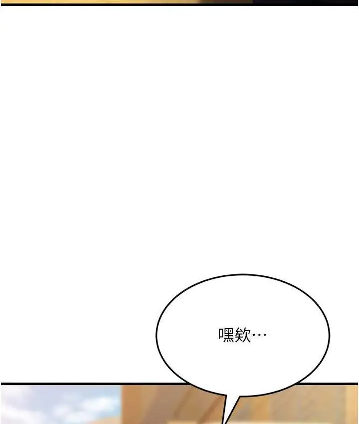 漫画《跑友变岳母》第30话第61张图