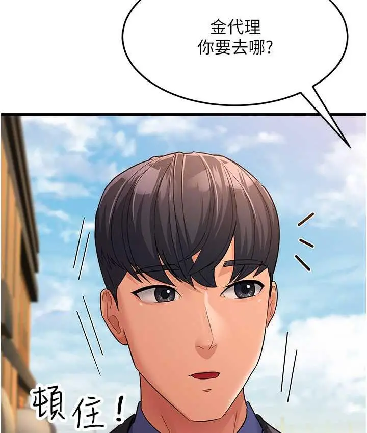漫画《跑友变岳母》第30话第68张图
