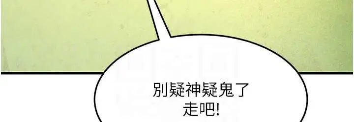 漫画《跑友变岳母》第30话第72张图