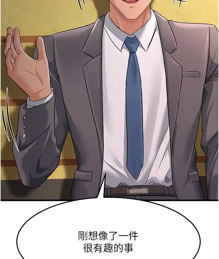漫画《跑友变岳母》第30话第80张图