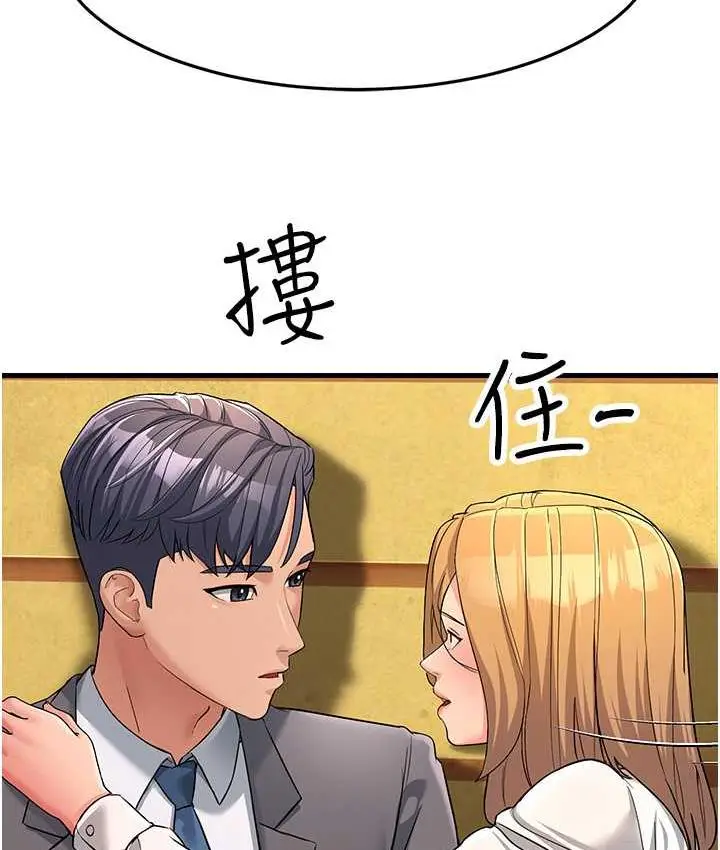 漫画《跑友变岳母》第30话第81张图