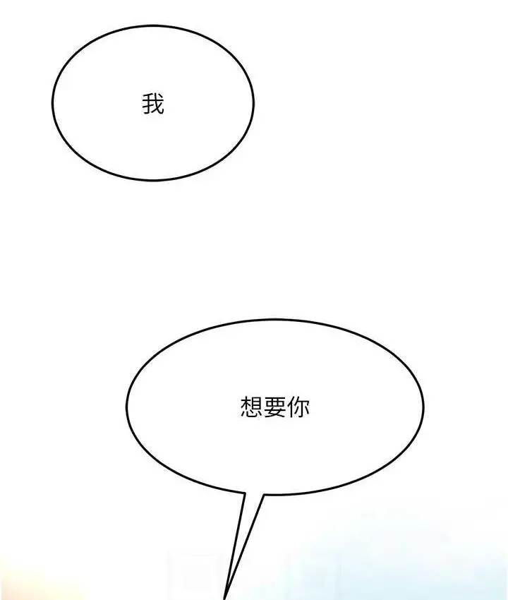 漫画《跑友变岳母》第30话第83张图