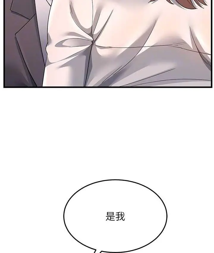 漫画《跑友变岳母》第30话第87张图