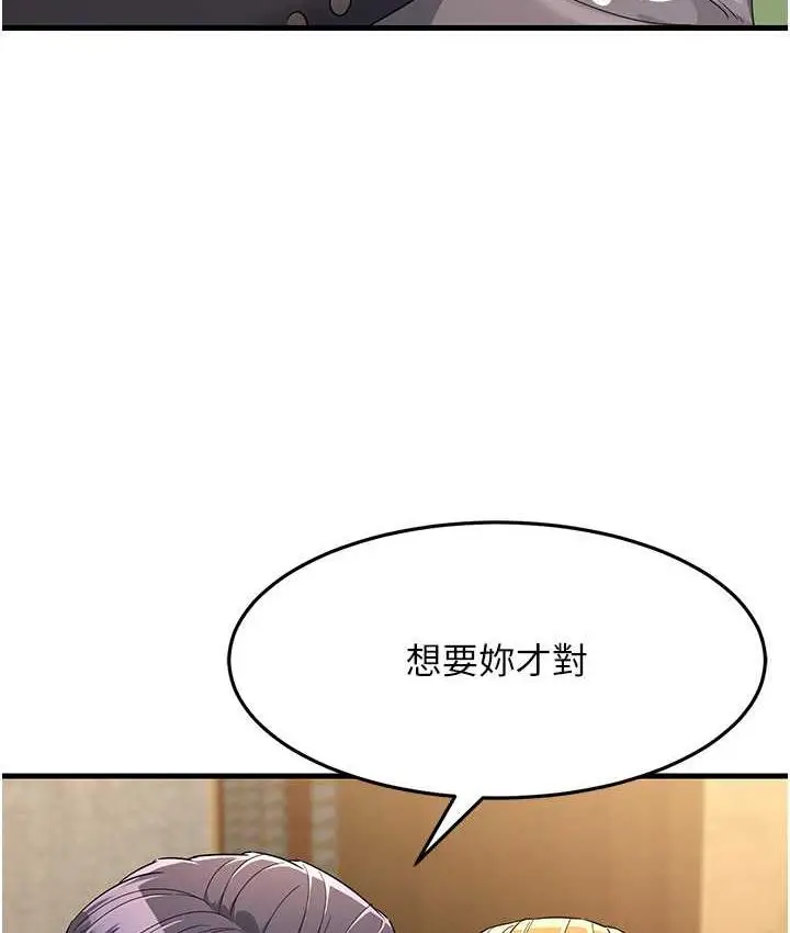 漫画《跑友变岳母》第30话第89张图