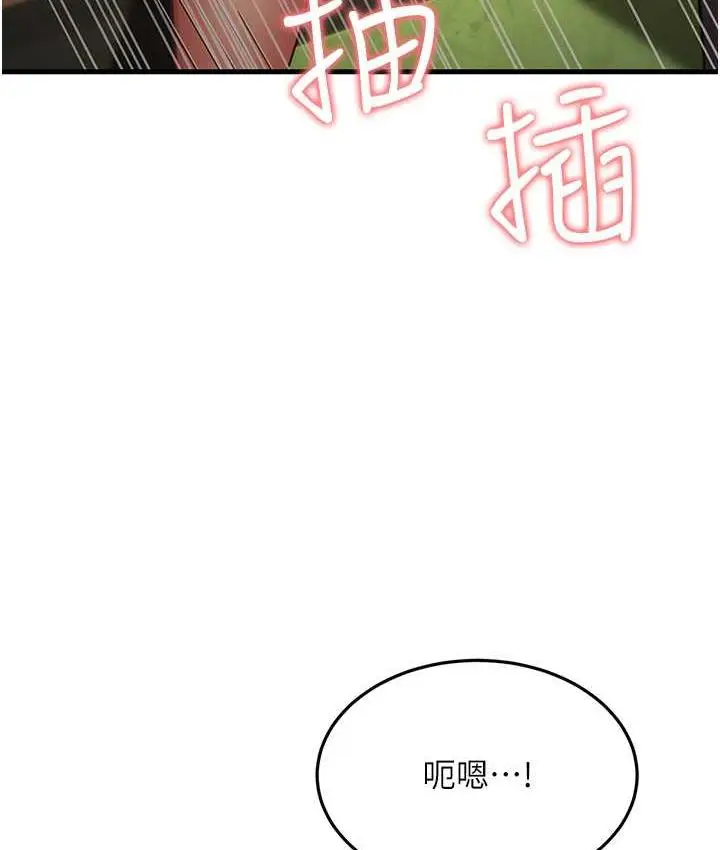 漫画《跑友变岳母》第30话第9张图