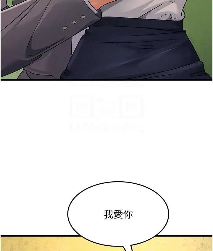 漫画《跑友变岳母》第30话第91张图