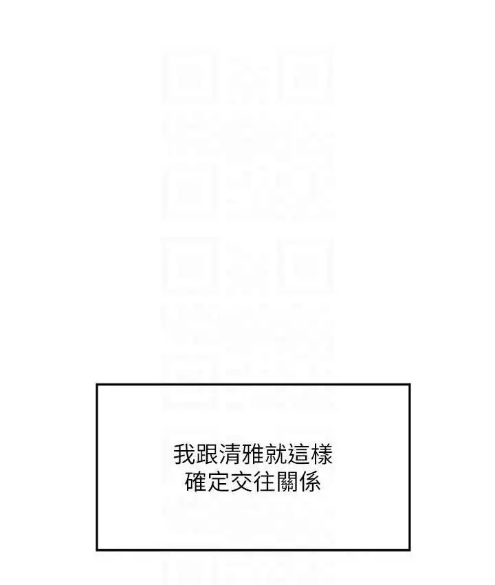 漫画《跑友变岳母》第30话第95张图