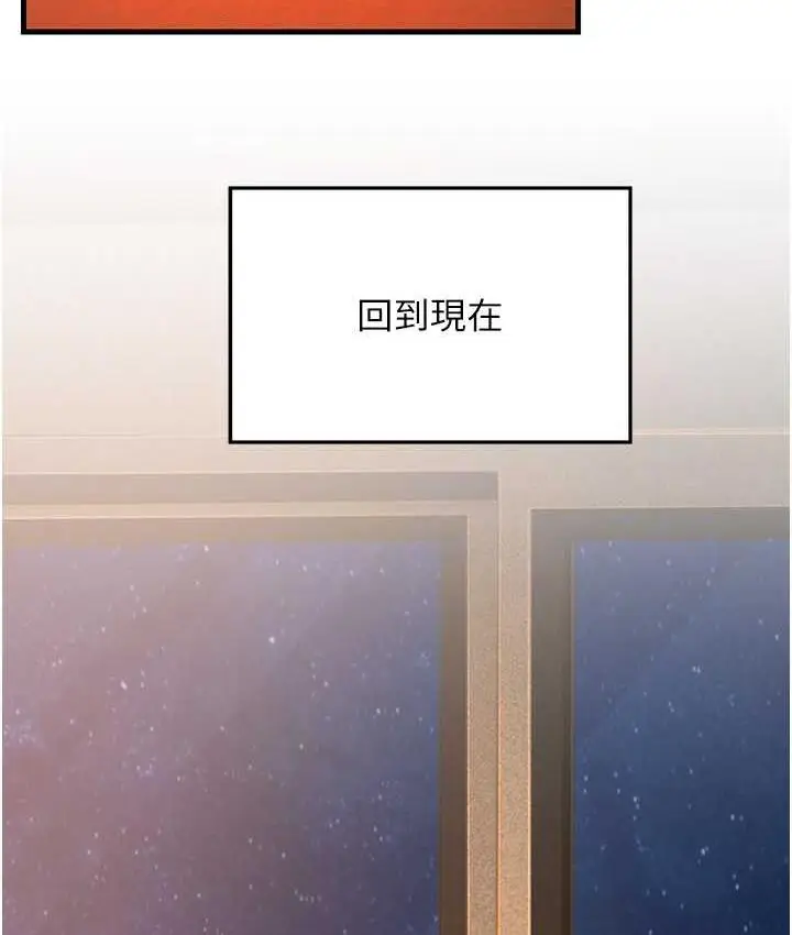 漫画《跑友变岳母》第30话第98张图