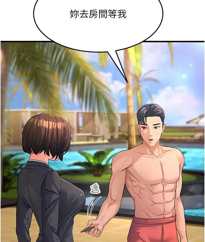漫画《跑友变岳母》第31话第10张图