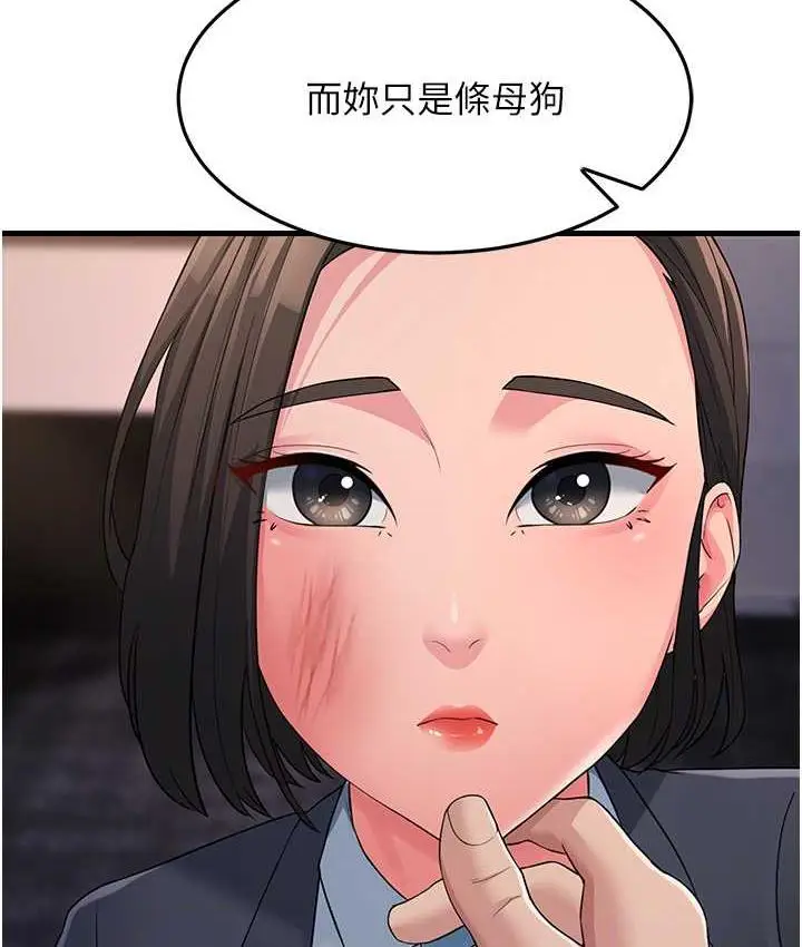 漫画《跑友变岳母》第31话第104张图