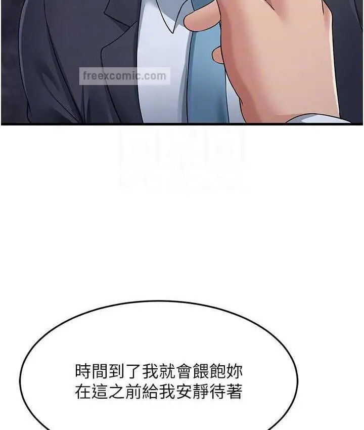 漫画《跑友变岳母》第31话第105张图
