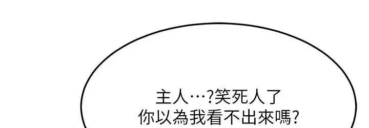 漫画《跑友变岳母》第31话第108张图